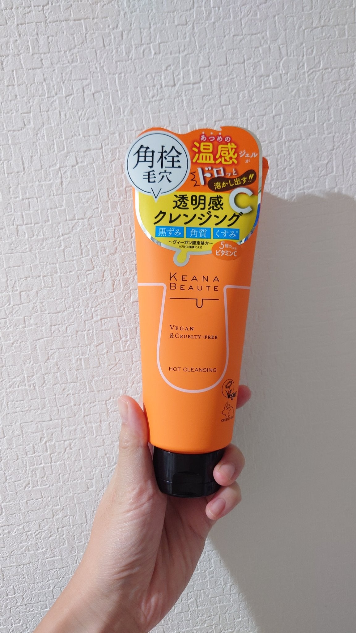 あつめの毛穴ホットクレンジング/ケアナボーテ/クレンジングジェルを使ったクチコミ(1枚目)