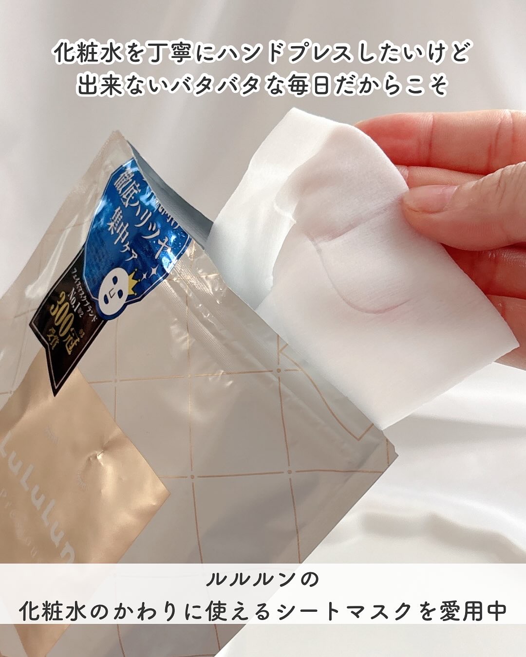 ルルルンプレシャス WHITE(クリア)【旧】/ルルルン/シートマスク・パックを使ったクチコミ（2枚目）