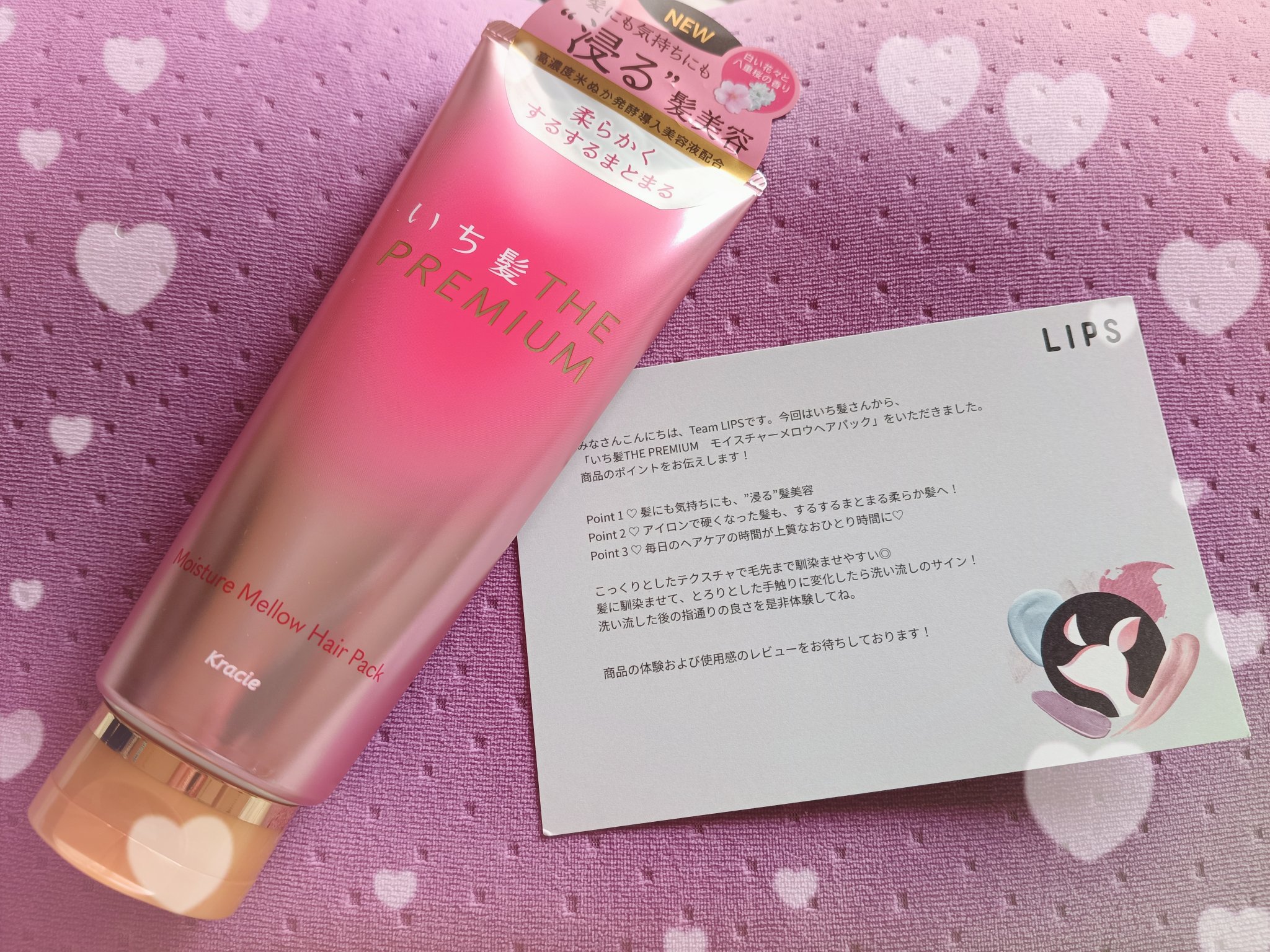 いち髪 THE PREMIUM モイスチャーメロウヘアパック/いち髪/ヘアマスク・ヘアパックを使ったクチコミ（1枚目）