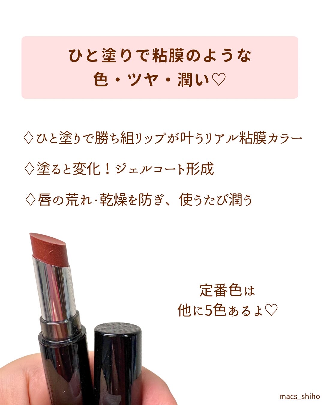 メロウラッピングルージュ/LIPGUARDIAN/口紅を使ったクチコミ（2枚目）