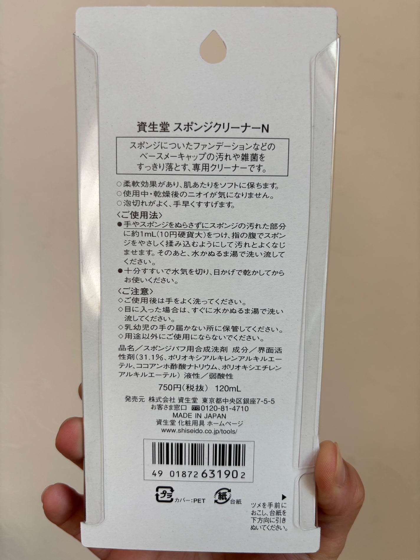 ドット on LIPS 「✼••┈┈••✼••┈┈••✼••┈┈••✼••┈┈••✼資生..」(3枚目)