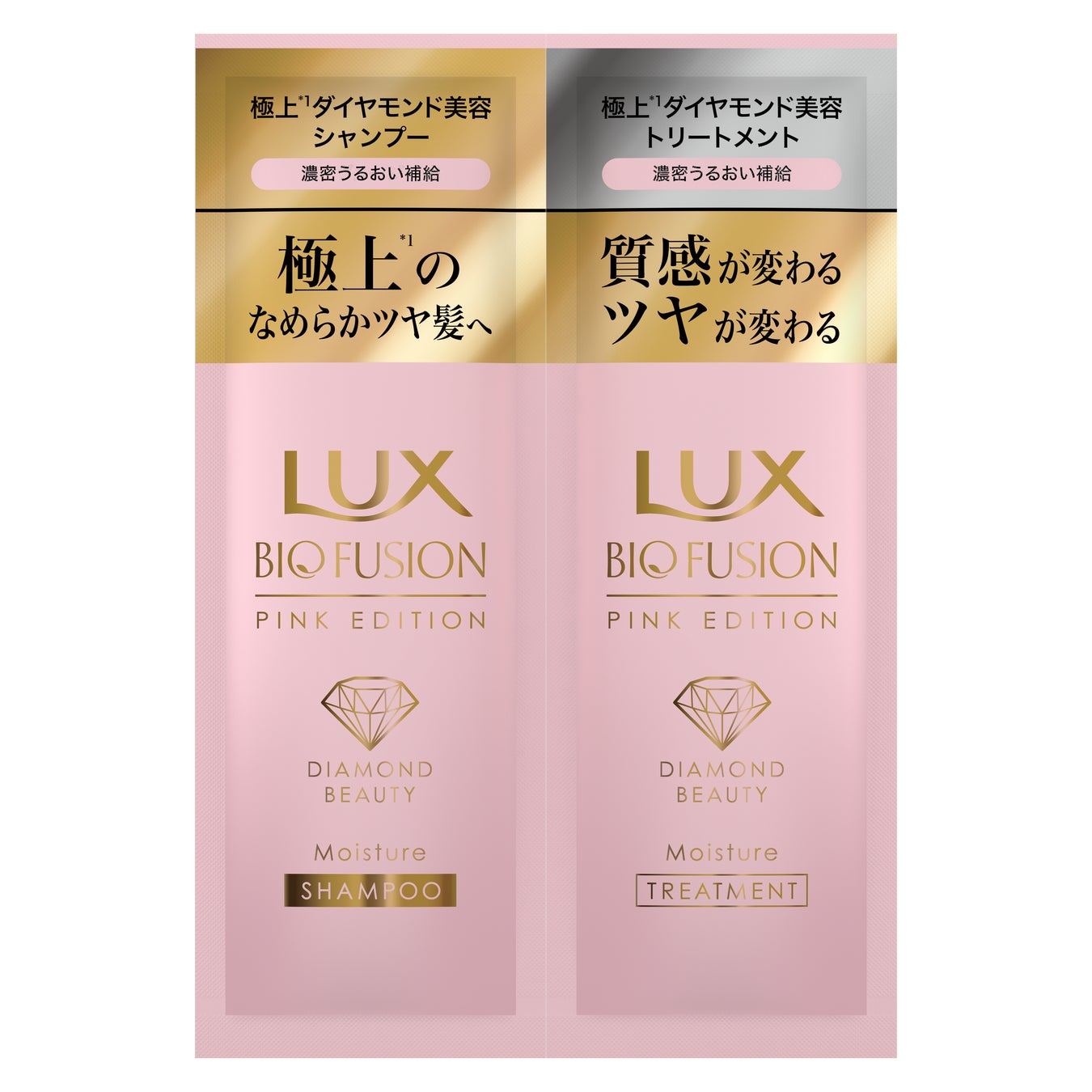 ラックス　バイオフュージョン　ピンク　エディション  　シャンプー／トリートメント サシェセット（10g＋10g）
