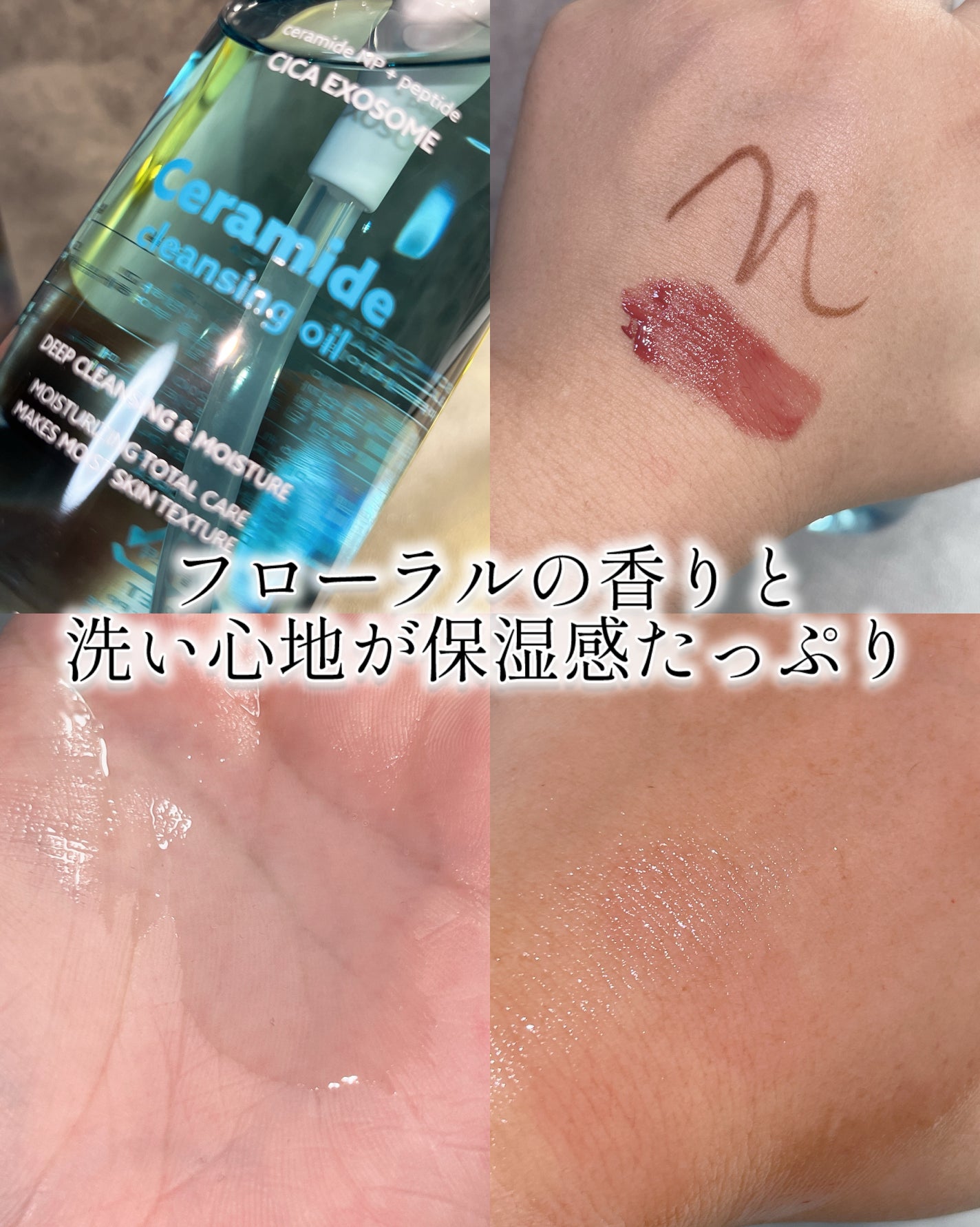 グルタチオングロウ クレンジングオイル/VT/オイルクレンジングを使ったクチコミ(5枚目)