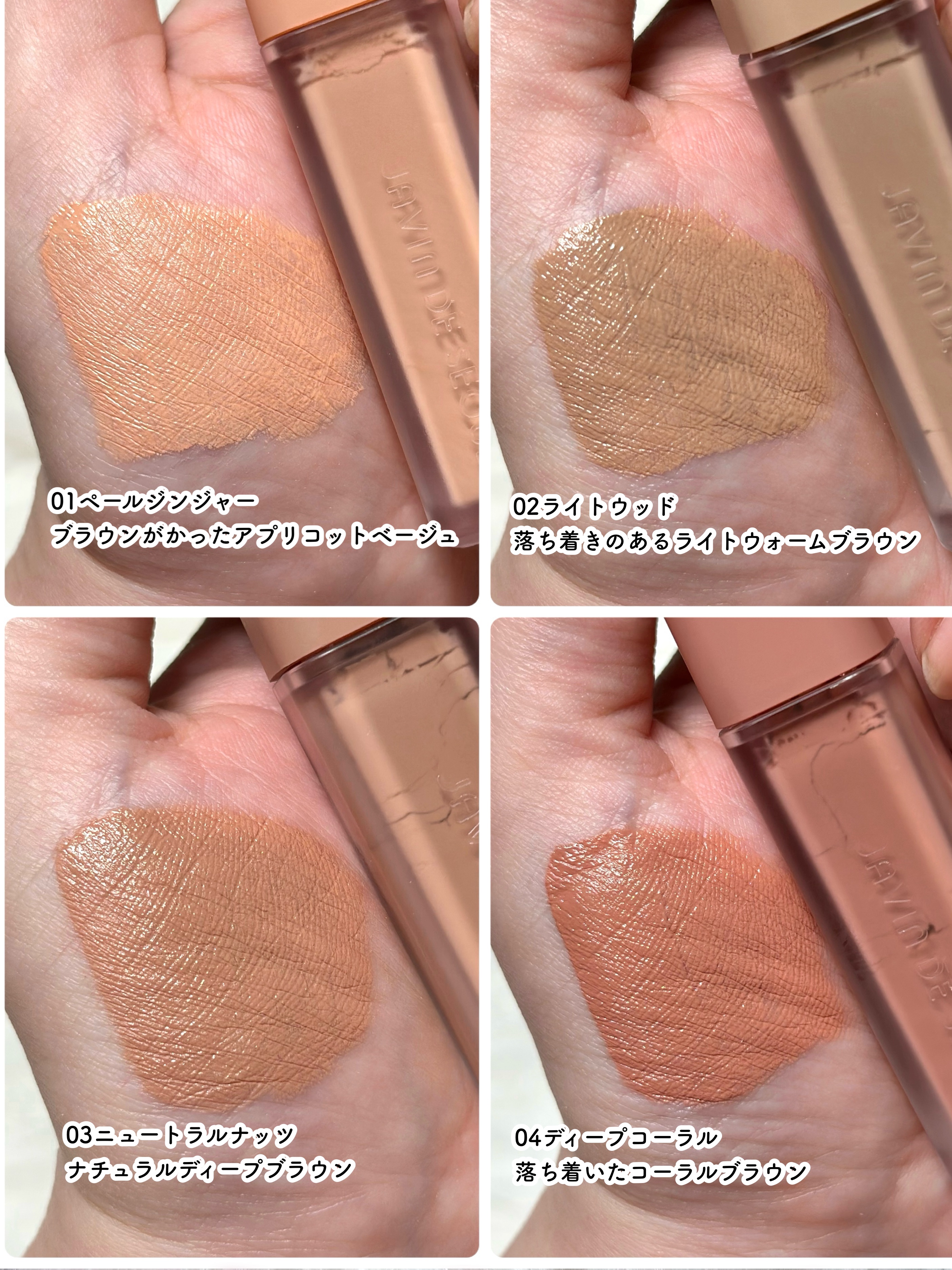 ウインク アイ シェード プライマー/Javin De Seoul/リキッドアイシャドウを使ったクチコミ（3枚目）