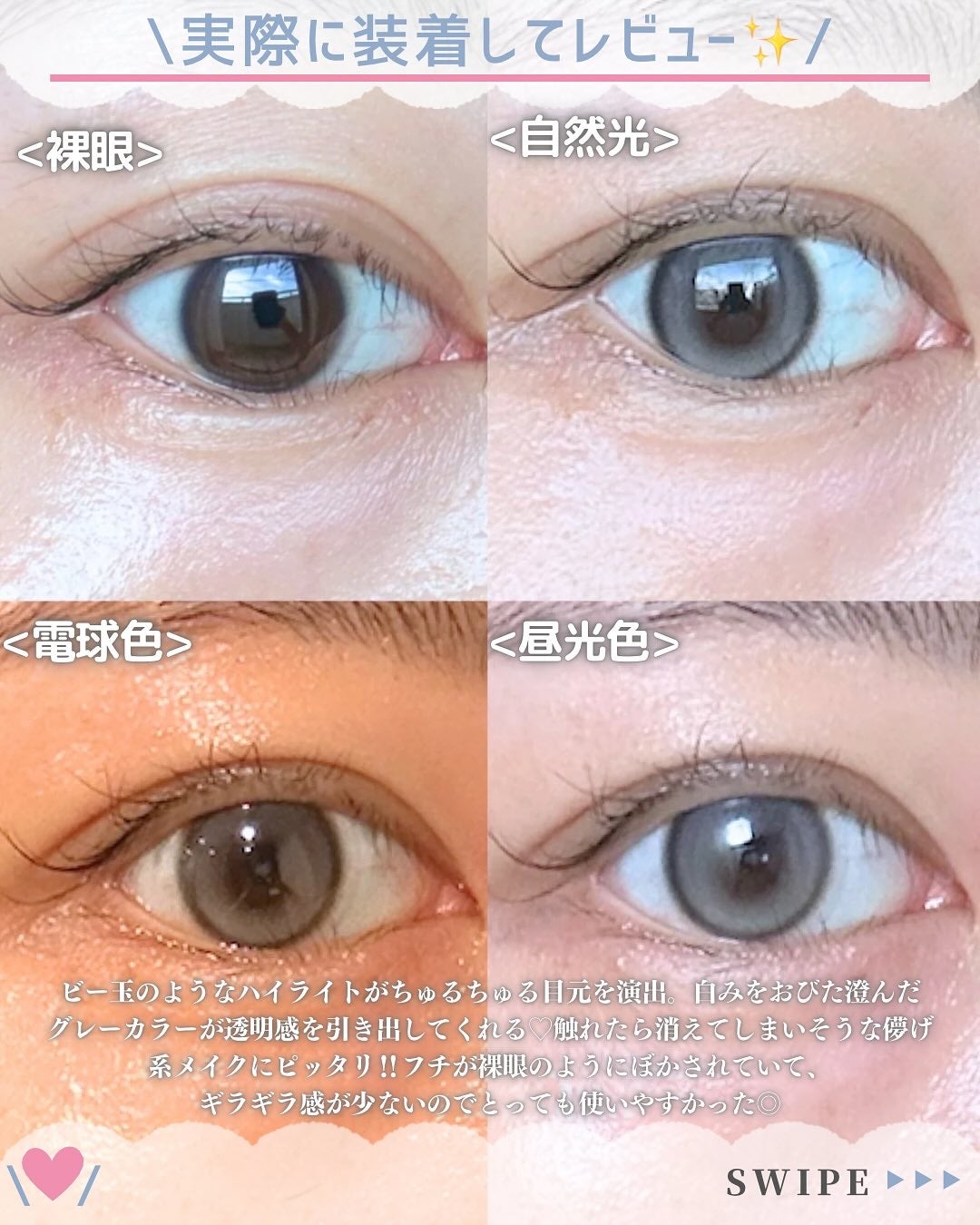 MUSE 1month/OLENS/1ヶ月(1MONTH)カラコンを使ったクチコミ(4枚目)