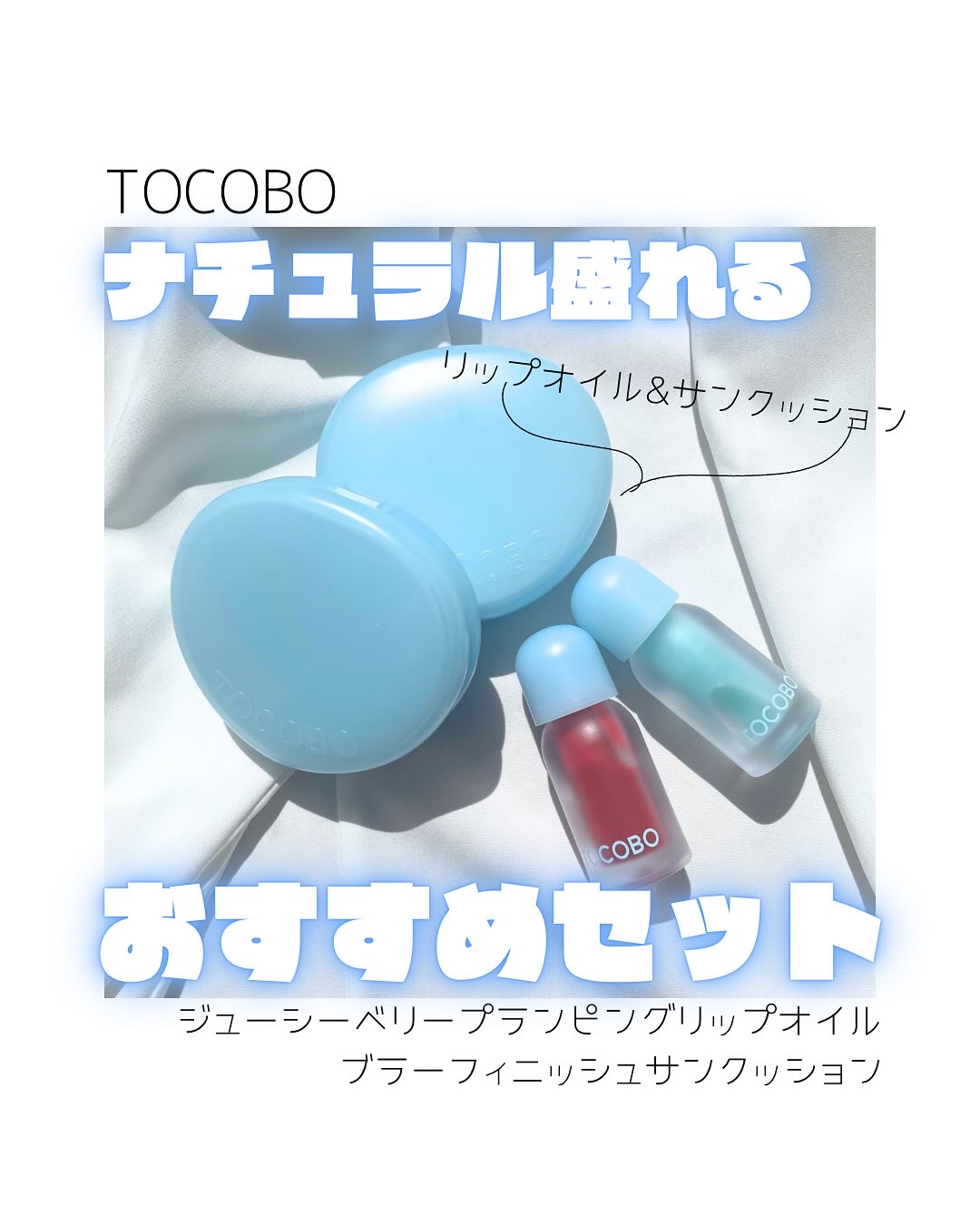 ブラーフィニッシュサンクッション/TOCOBO/日焼け止めパウダーを使ったクチコミ（1枚目）