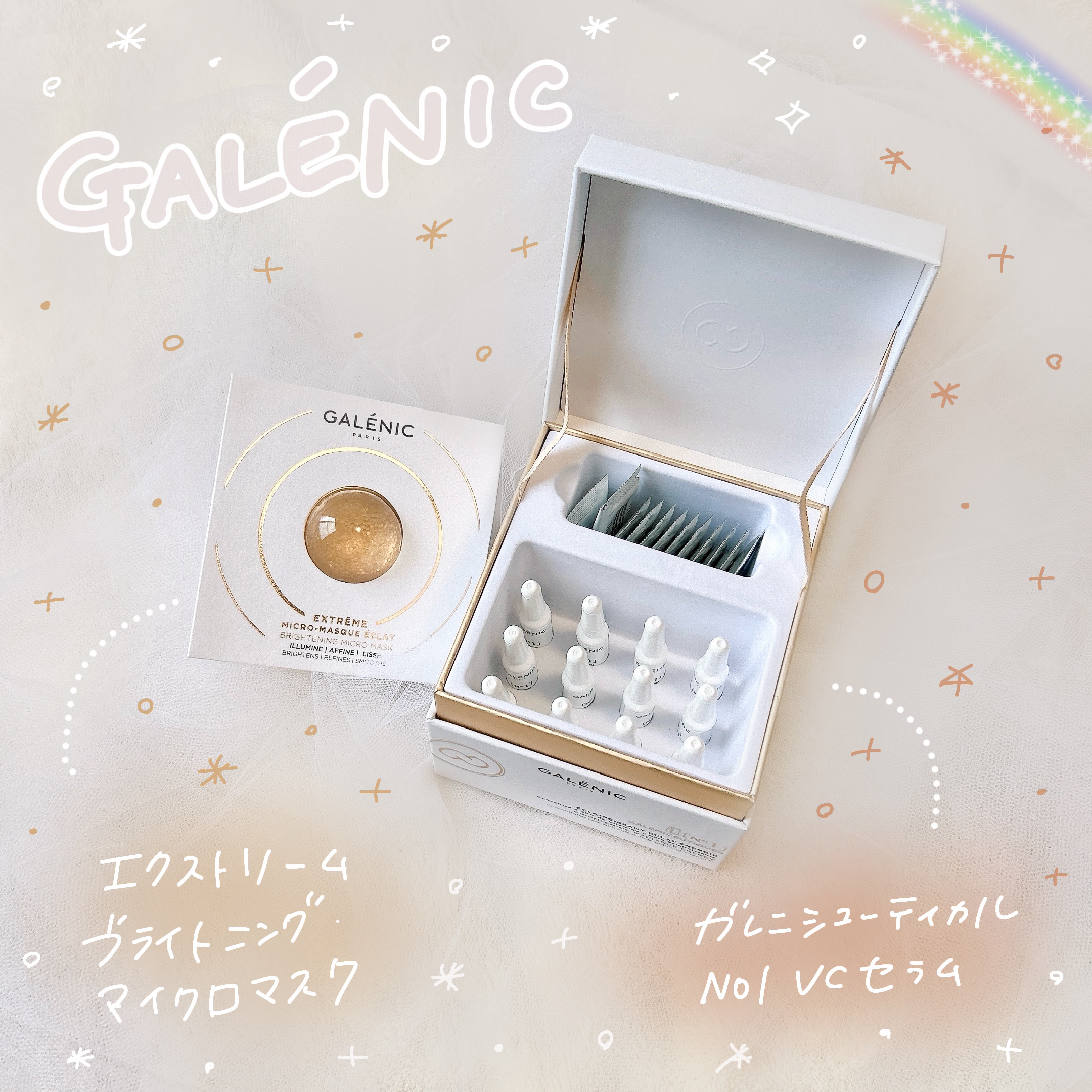 GALÉNIC ガレニシューティカル No.1 VC セラム/Galénic/美容液を使ったクチコミ（1枚目）