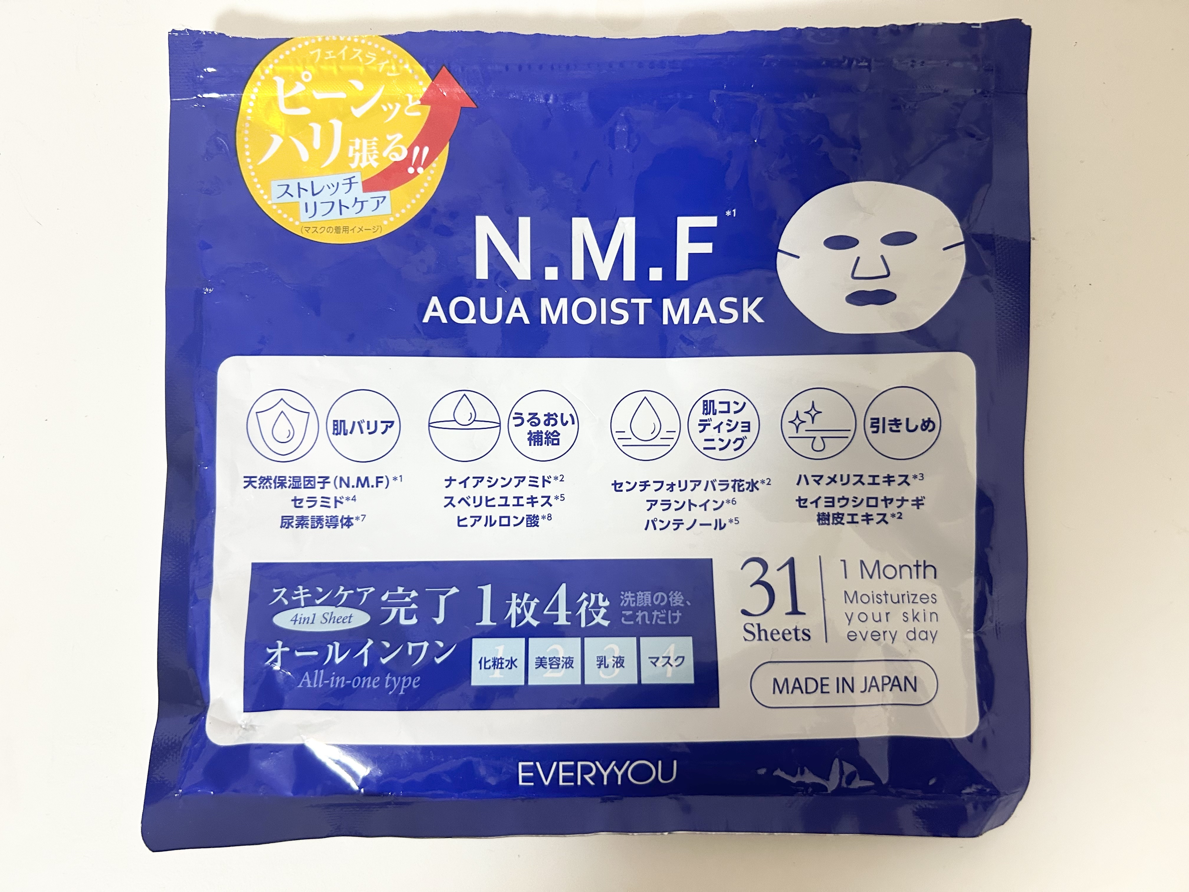 N．M．Fフェイシャルマスク/EVERYYOU/シートマスク・パックを使ったクチコミ（1枚目）
