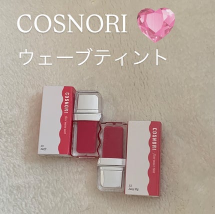 フローウェーブティント/COSNORI/リップティントを使ったクチコミ(1枚目)