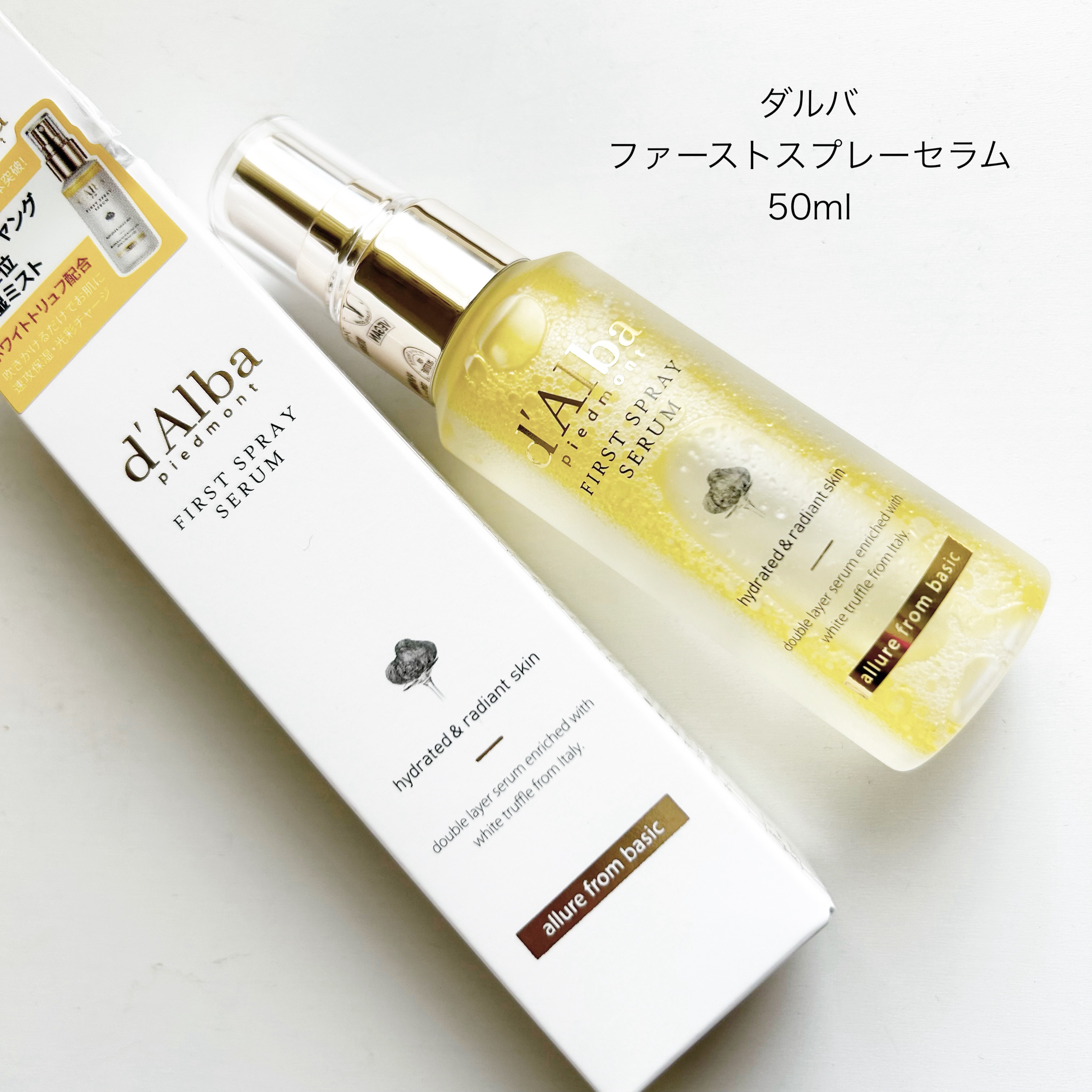 ダルバ ホワイトトリュフファーストスプレーセラム/ダルバ/ミスト状化粧水を使ったクチコミ（1枚目）
