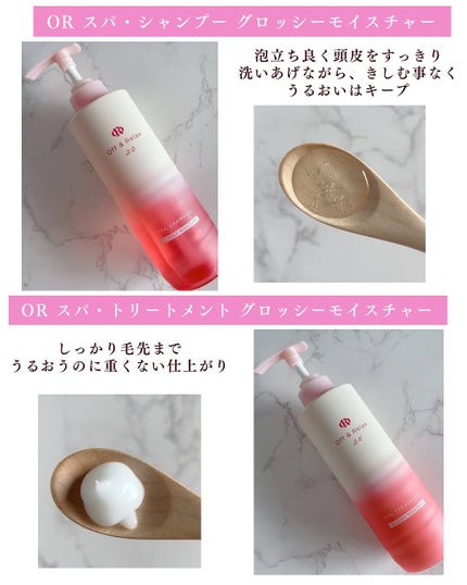 OR スパ・シャンプー グロッシーモイスチャー/トリートメント グロッシーモイスチャー/Off&Relax/市販シャンプーを使ったクチコミ(4枚目)