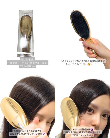 HAIRSTAR イオンスターブラシ/HAIRSTAR/ヘアブラシを使ったクチコミ(2枚目)