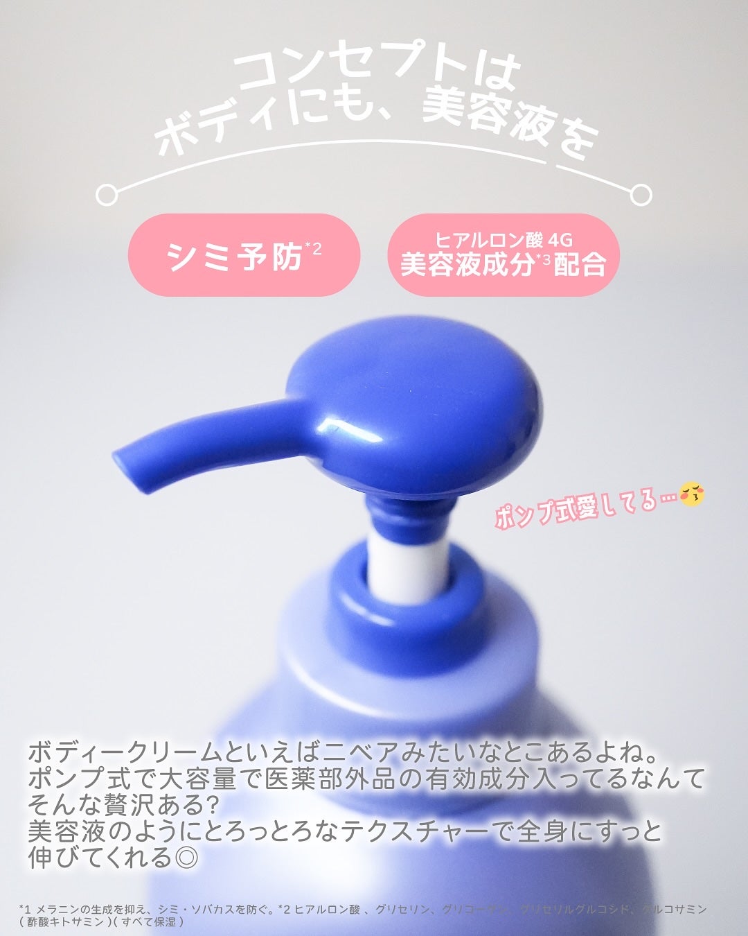 【医薬部外品】ニベア ルーセントビューティ シルクブライトニング ブライトニング美容液ボディミルク/ニベア/ボディミルクを使ったクチコミ(3枚目)