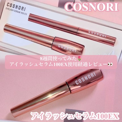 アイラッシュセラム100EX/COSNORI/まつげ美容液を使ったクチコミ(2枚目)
