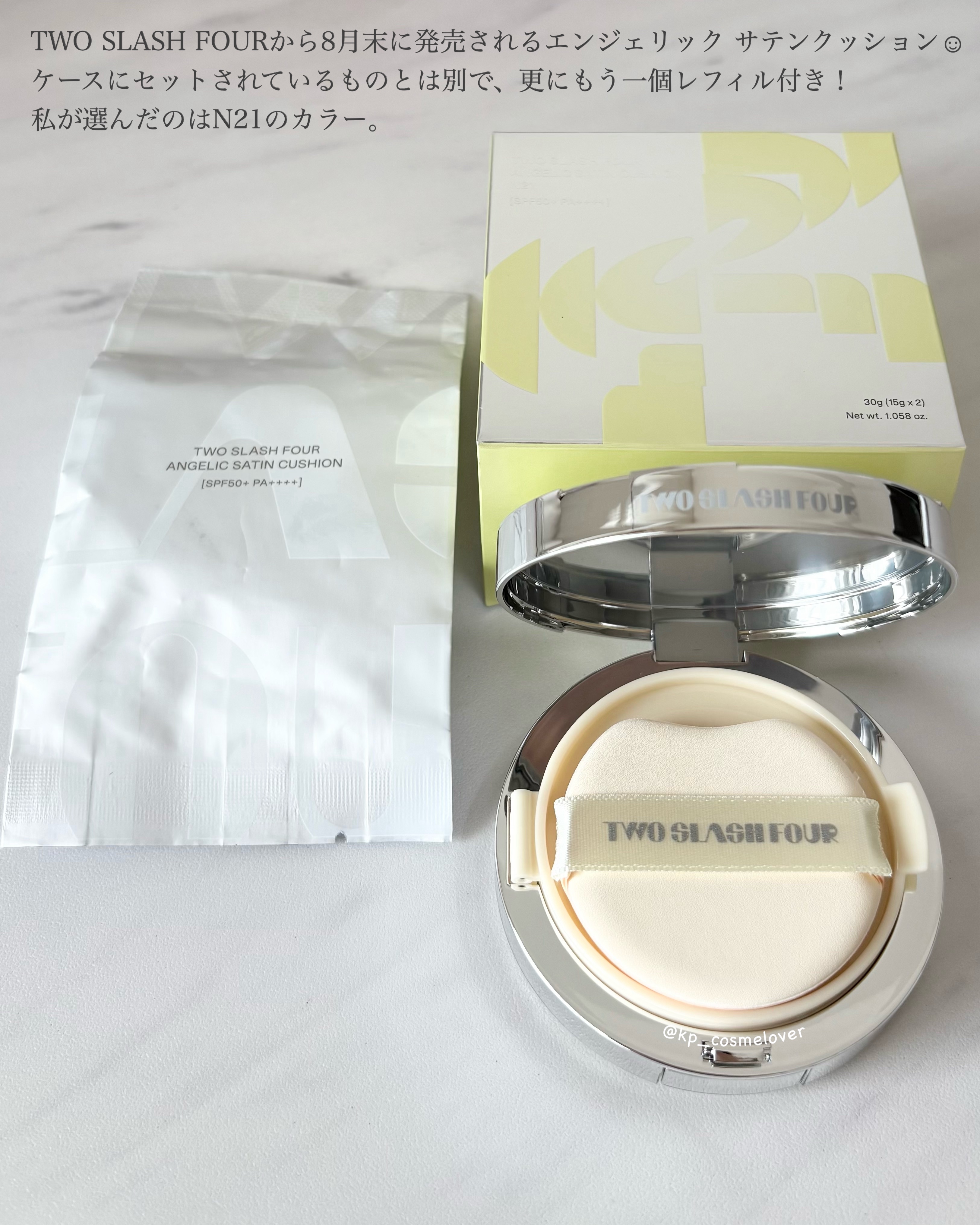 エンジェリックサテンクッション/TWO SLASH FOUR/クッションファンデーションを使ったクチコミ（2枚目）
