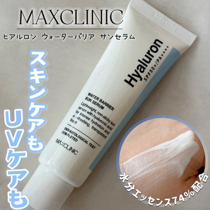 ヒアルロン ウォーターバリア サンセラム/MAXCLINIC/日焼け止めローションを使ったクチコミ(1枚目)