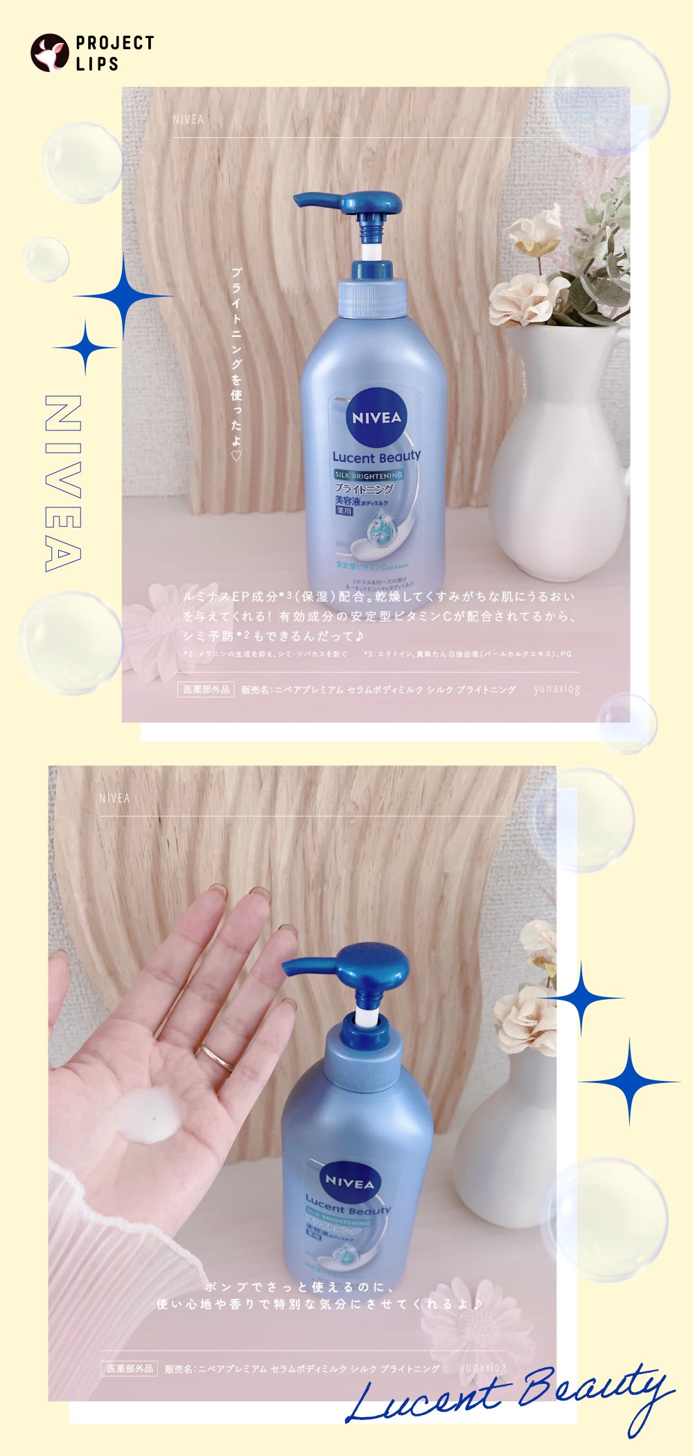 ボディにも美容液を!フェイスケア級のお手入れを叶える成分にもこだわったボディミルクの画像