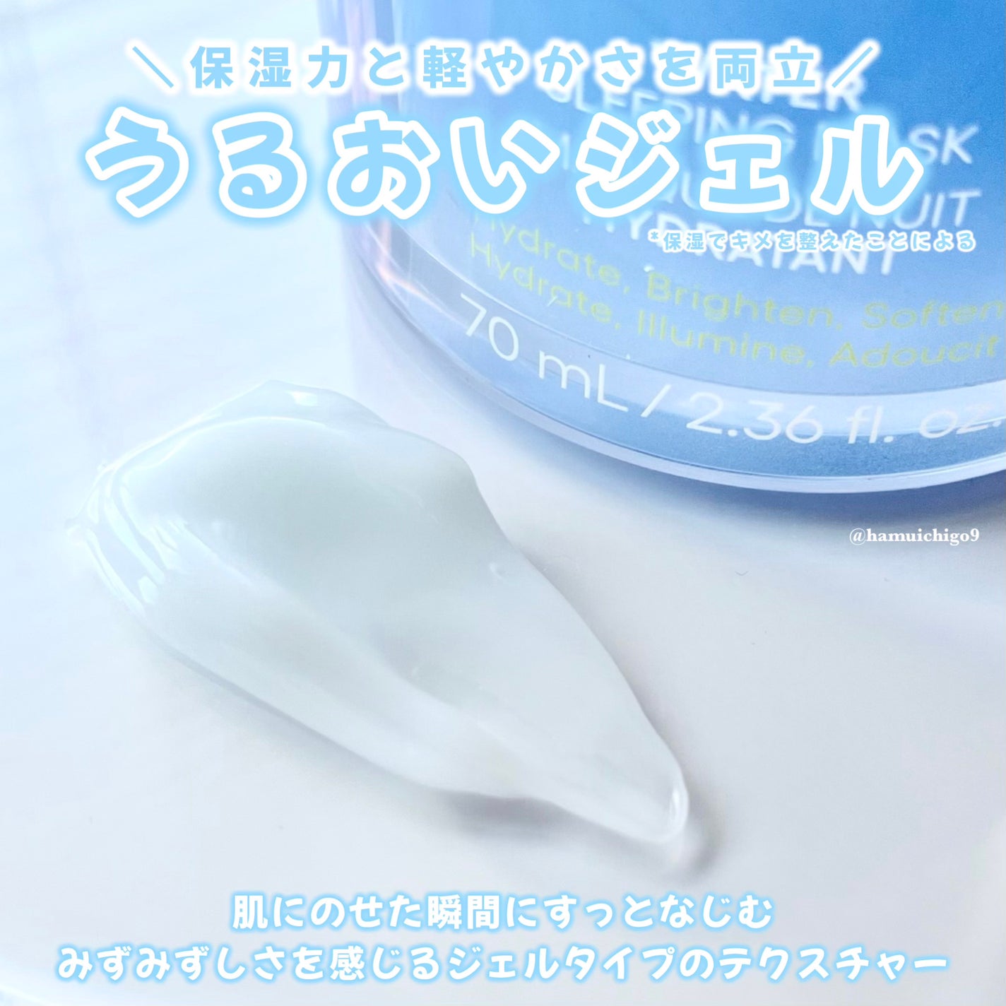 ウォータースリーピングマスク N/LANEIGE/フェイスクリームを使ったクチコミ(3枚目)