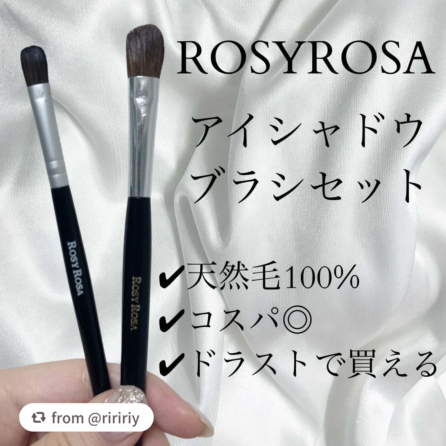 🫧紫陽花🫧さま、投稿ありがとうございます💖アイシャドウブラシセットを使ってくださっています🥰✨

【riririyさんから引用】

“⚪︎ロージーローザアイシャドウブラシセット⚪︎

以前にメイクレッスンを受けた際にメイクブラシを使