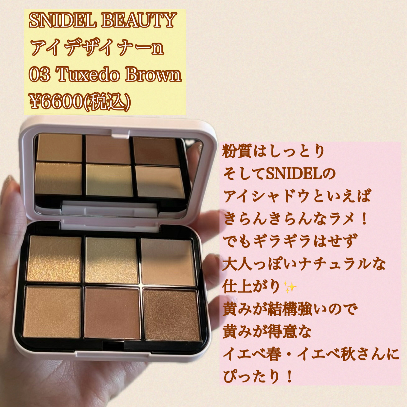 アイデザイナー n/SNIDEL BEAUTY/アイシャドウパレットを使ったクチコミ（2枚目）