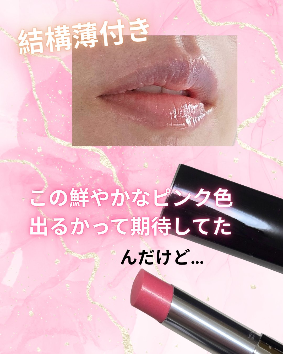 ディオール アディクト リップスティック 212 チュチュ/Dior/口紅を使ったクチコミ（2枚目）