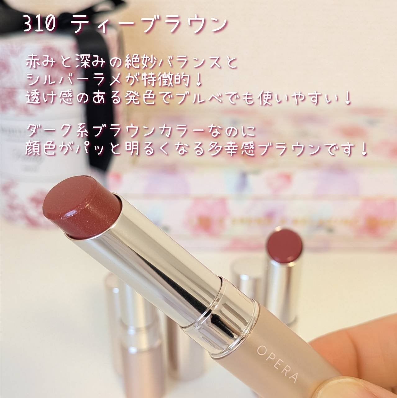オペラ グロウリップティント/OPERA/リップティントを使ったクチコミ(5枚目)