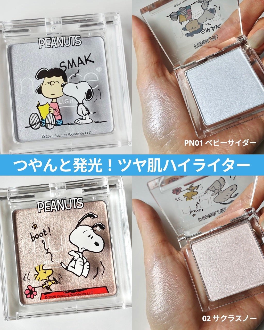 うるみハイライター/muice/パウダーハイライトを使ったクチコミ(2枚目)