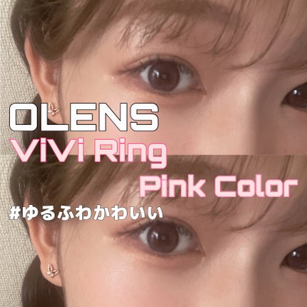 ViVi Ring 1day/OLENS/ワンデー(1DAY)カラコンを使ったクチコミ(1枚目)