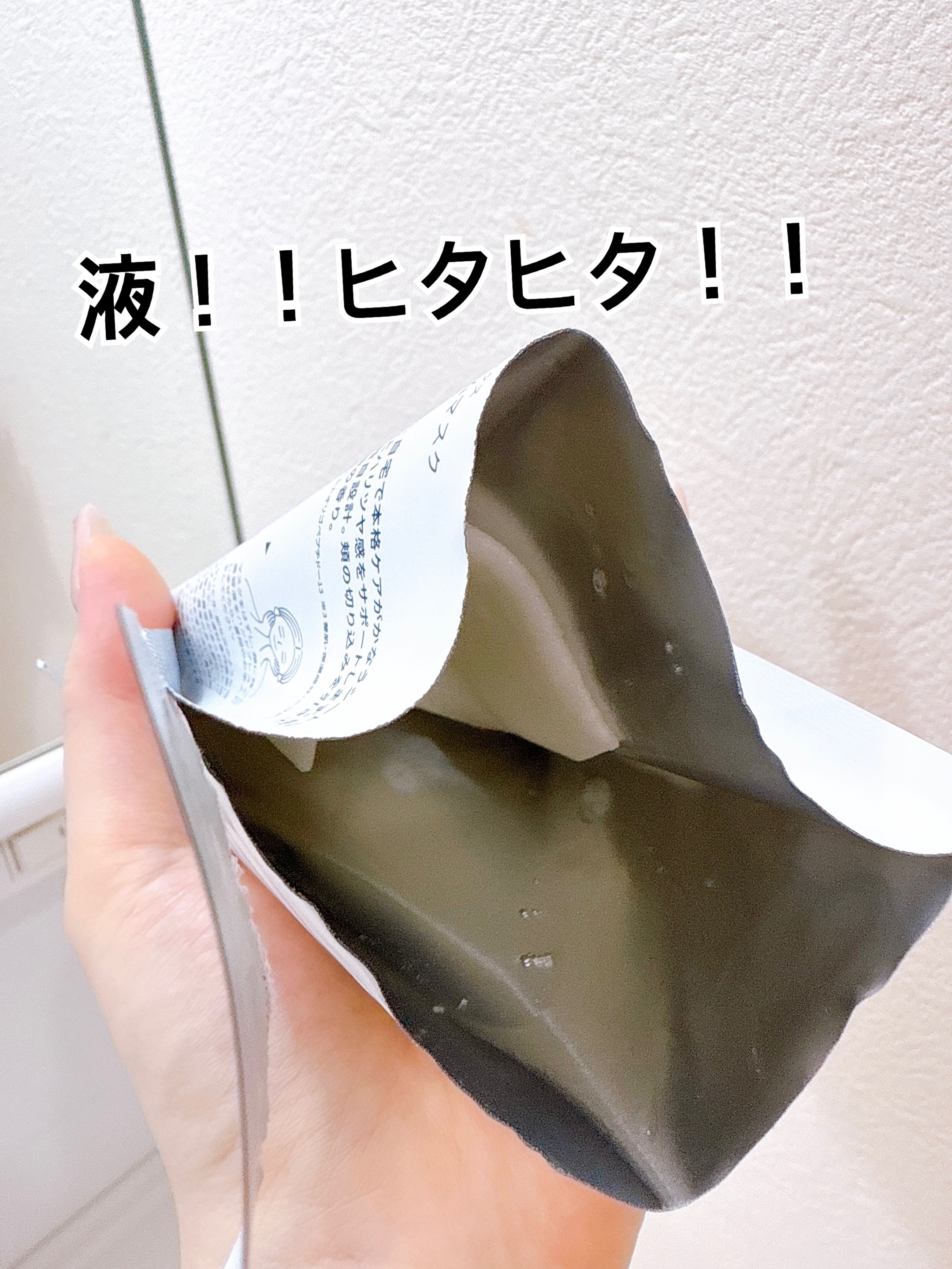 トーンアップABセラムマスク/BORDER FREE cosmetics/シートマスク・パックを使ったクチコミ（2枚目）