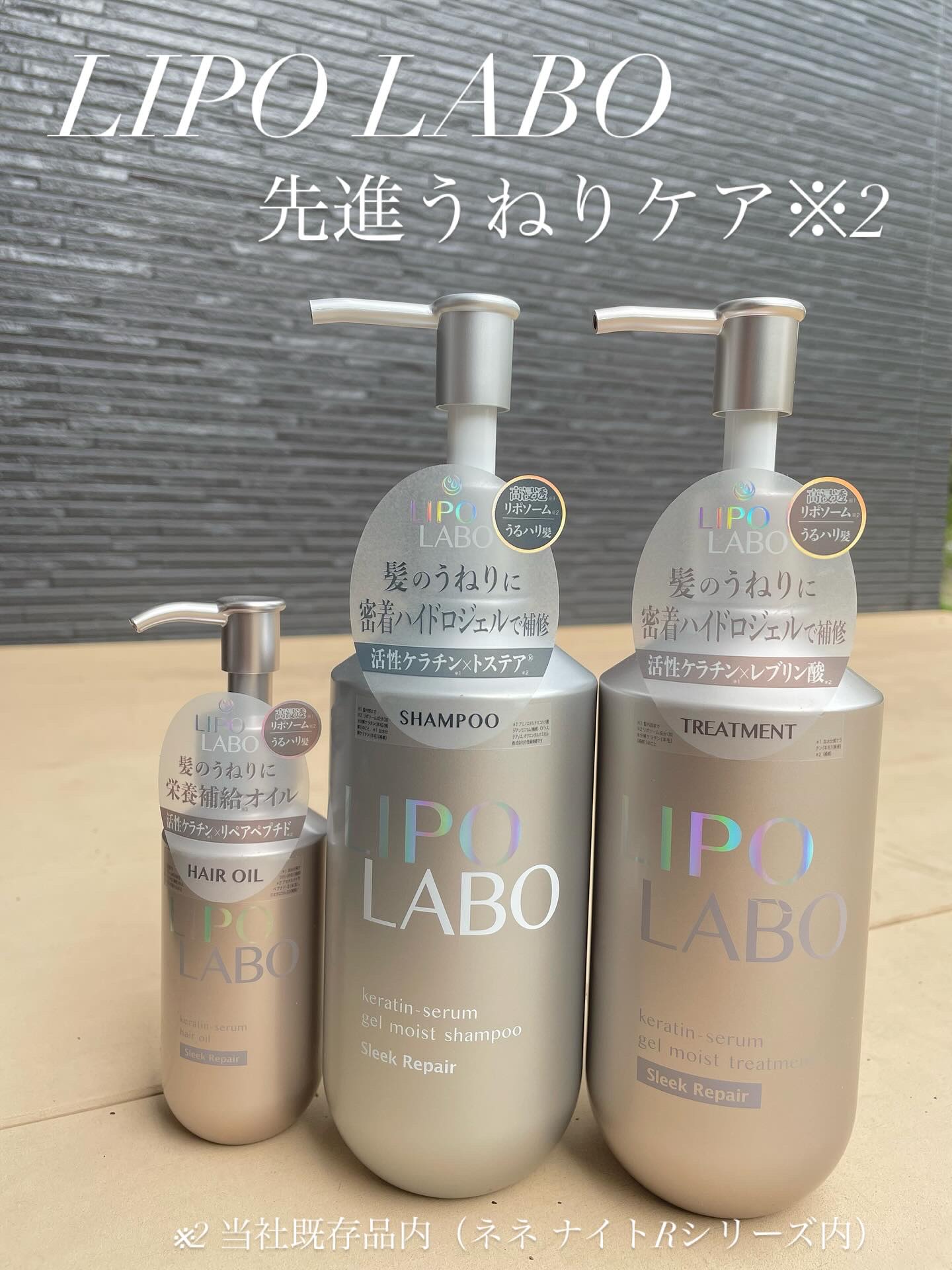 リポ ラボ ケラチンセラム ジェルモイスト シャンプー /トリートメントスリークリペア＊/LIPO　LABO/市販シャンプーを使ったクチコミ（1枚目）