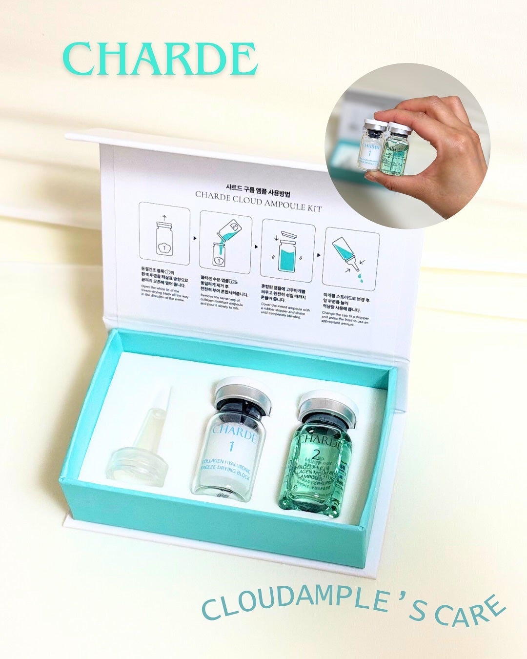 クラウドアンプル 1week キット/CHARDE/美容液を使ったクチコミ(1枚目)