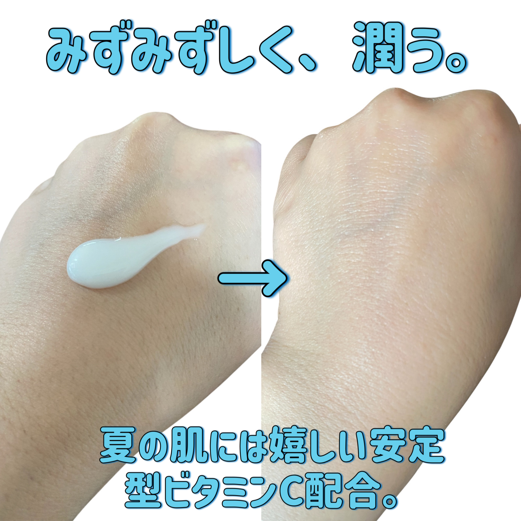 【医薬部外品】ニベア ルーセントビューティ シルクブライトニング ブライトニング美容液ボディミルク/ニベア/ボディミルクを使ったクチコミ（3枚目）