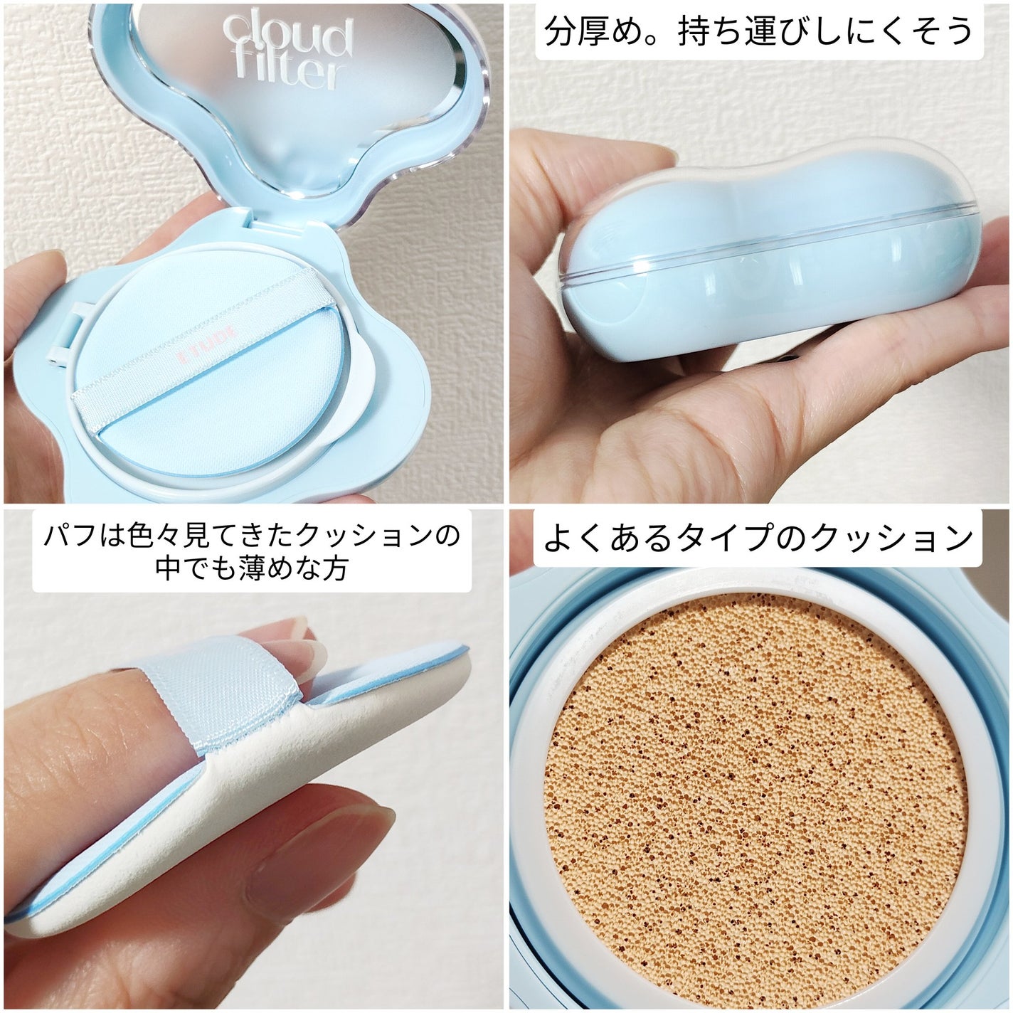 クラウドフィルタークッション/ETUDE/クッションファンデーションを使ったクチコミ(2枚目)