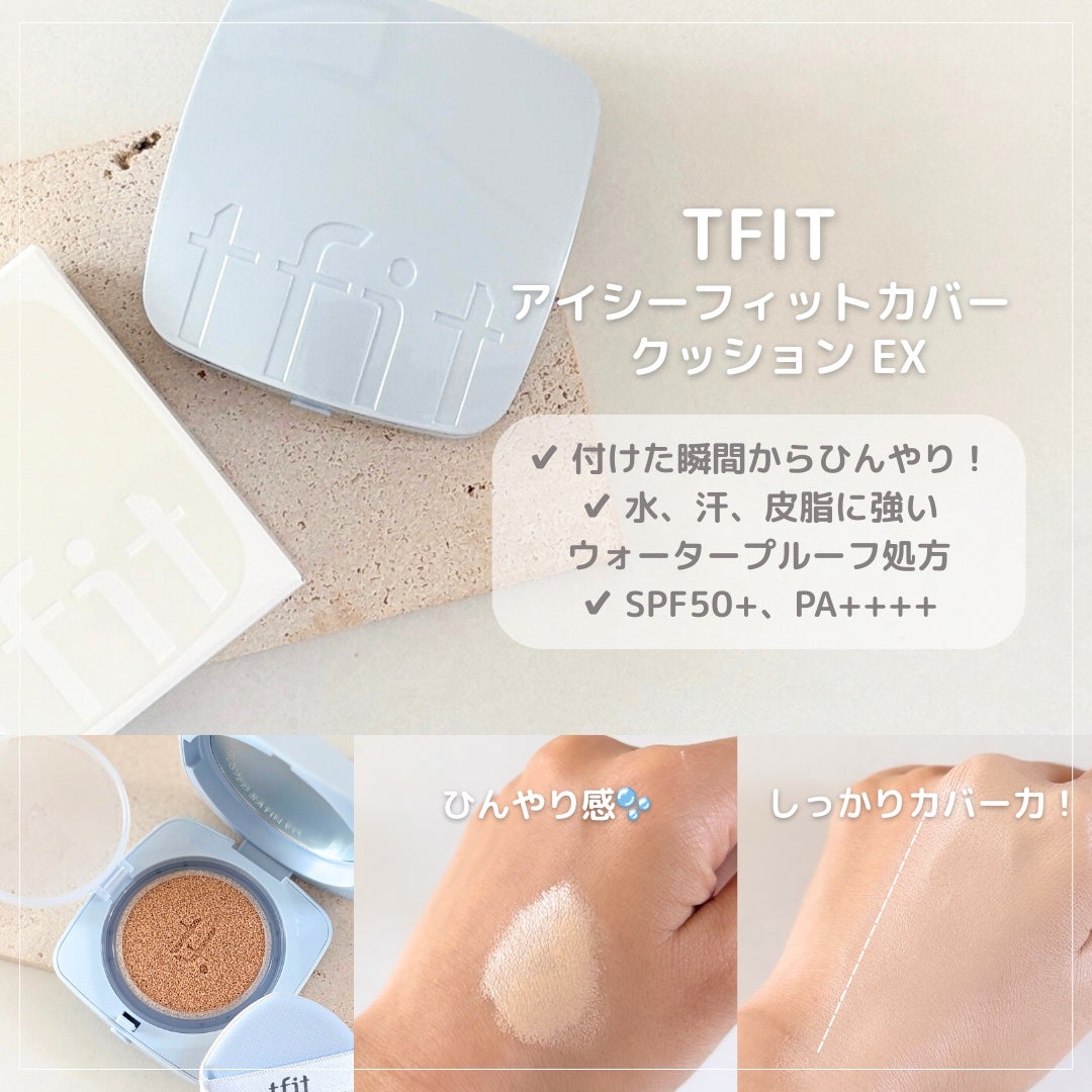 デリケートシルクベールアートプライマー/TFIT/化粧下地を使ったクチコミ(5枚目)