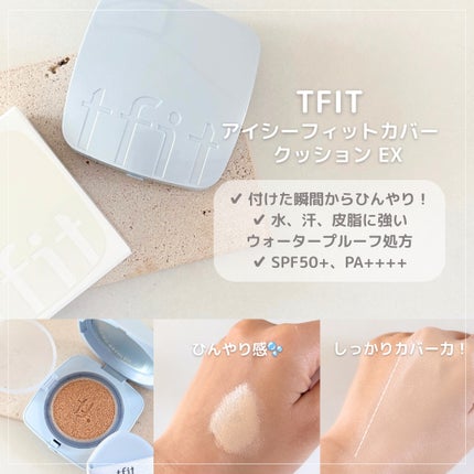 デリケートシルクベールアートプライマー/TFIT/化粧下地を使ったクチコミ(5枚目)