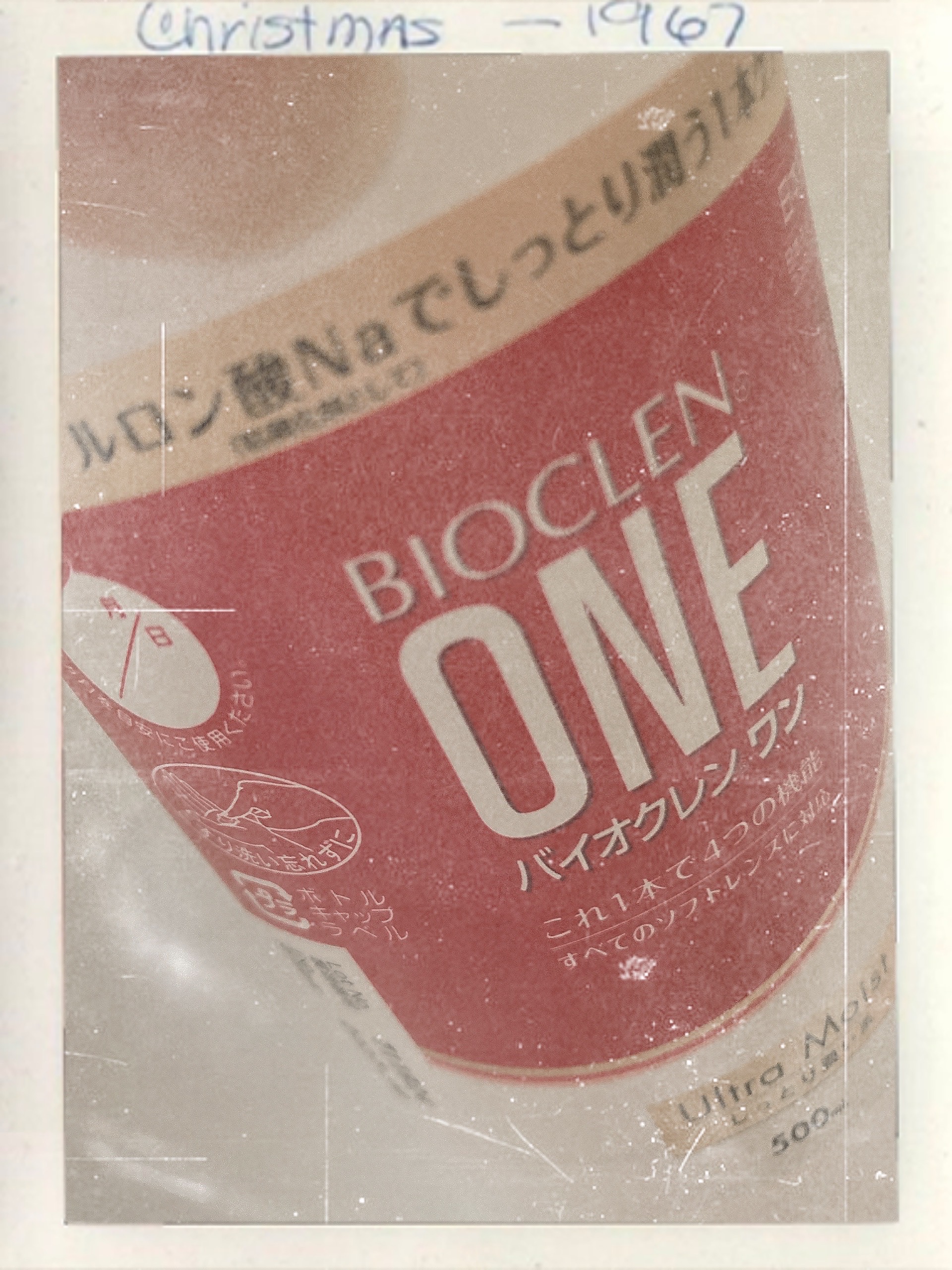 バイオクレン・ワン/オフテクス/その他を使ったクチコミ（1枚目）