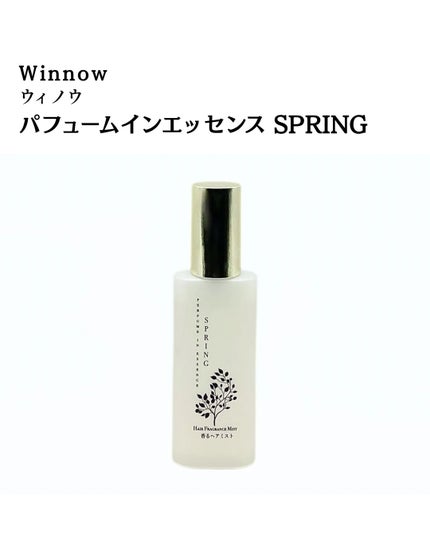 パフュームインエッセンスSPRING/Winnow/香水(その他)を使ったクチコミ(2枚目)