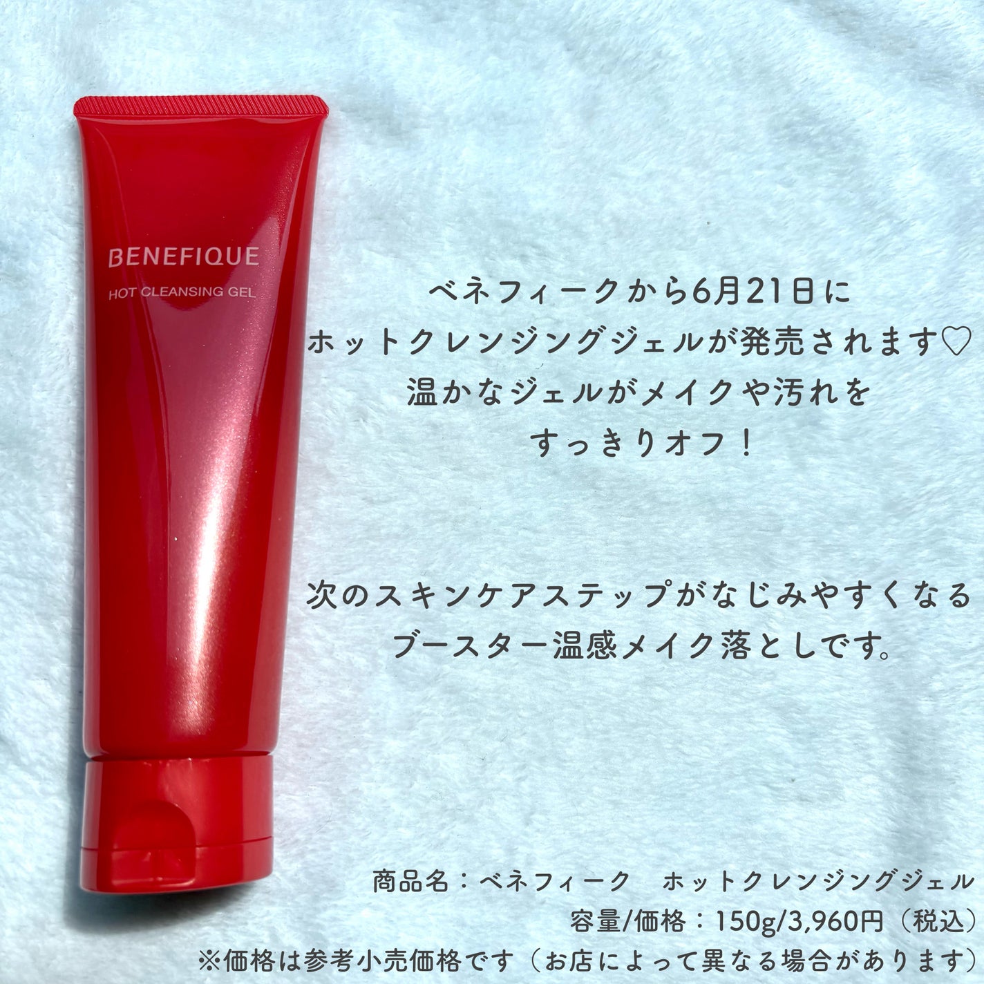 ベネフィーク ホットクレンジングジェル/BENEFIQUE/クレンジングジェルを使ったクチコミ(2枚目)