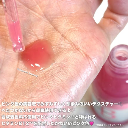 ミシャ ビタビープラス美容液/MISSHA/美容液を使ったクチコミ(3枚目)