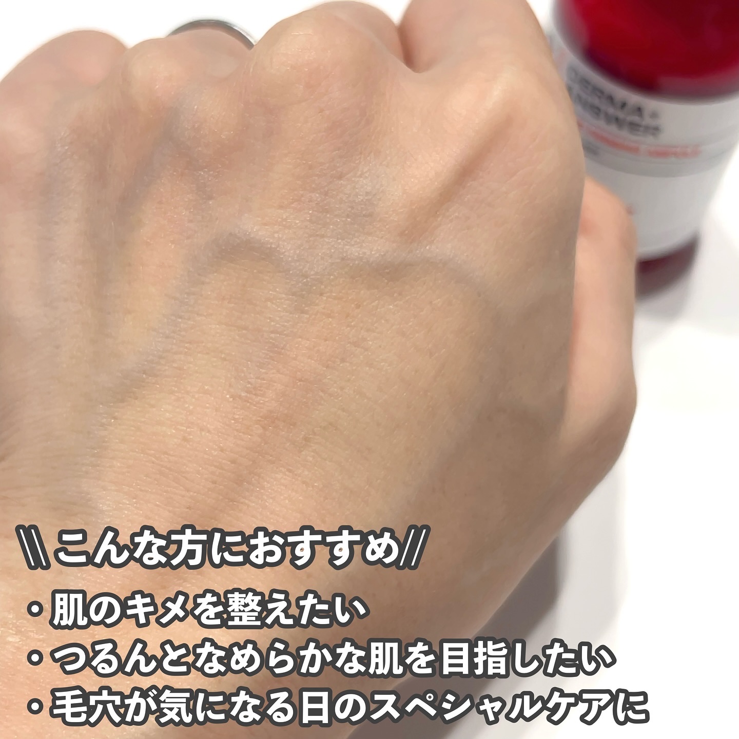 NMN-PDRN ダーマアンサー ポア ファーミング アンプル/CNP Laboratory/美容液を使ったクチコミ（3枚目）