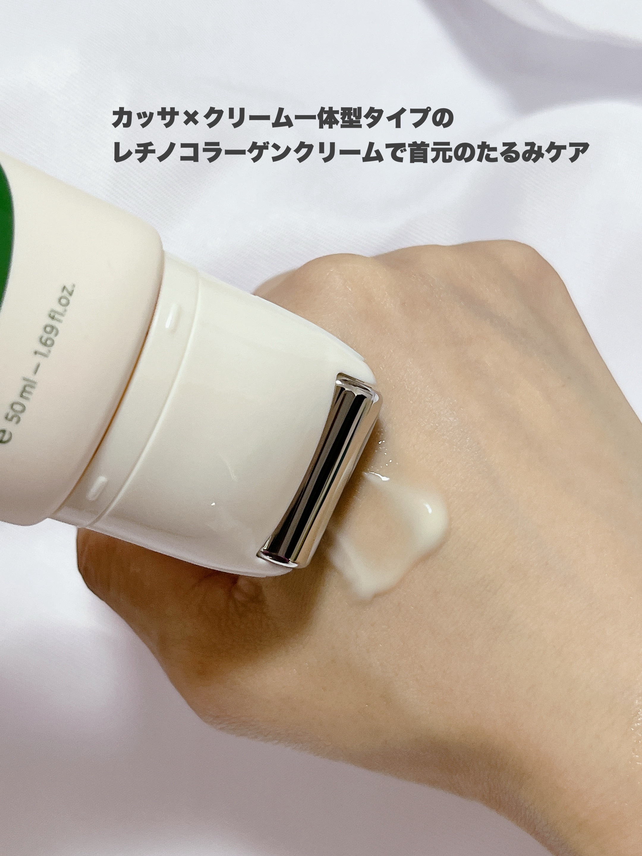 レチノコラーゲン低分子300カッサネッククリーム/CKD/フェイスクリームを使ったクチコミ（3枚目）