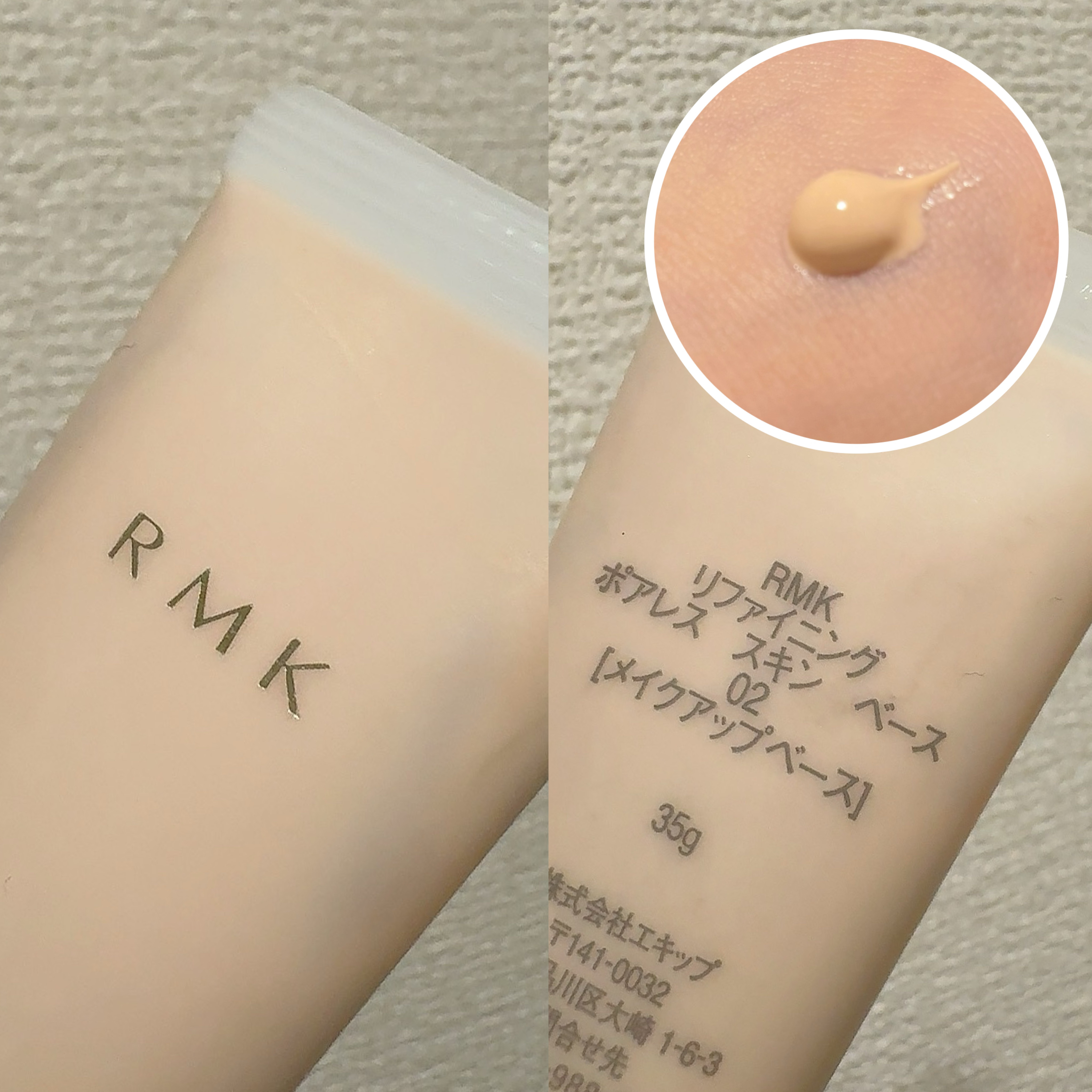 RMK リファイニング ポアレス スキン ベース/RMK/化粧下地を使ったクチコミ（3枚目）