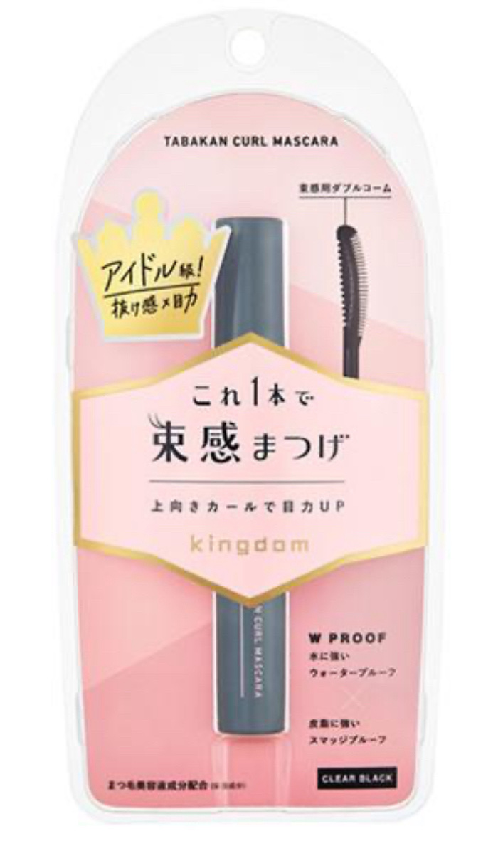 【使った商品】キングダム 束感カールマスカラ¥1,760

【商品の特徴】理想の束感を作ってくれるコーム状のマスカラ！

【使用感】まぶたにつきにくい形状で使いやすい。2つの形状でできてて使い分けることで束感の調整もしやすい。

【良いとこ