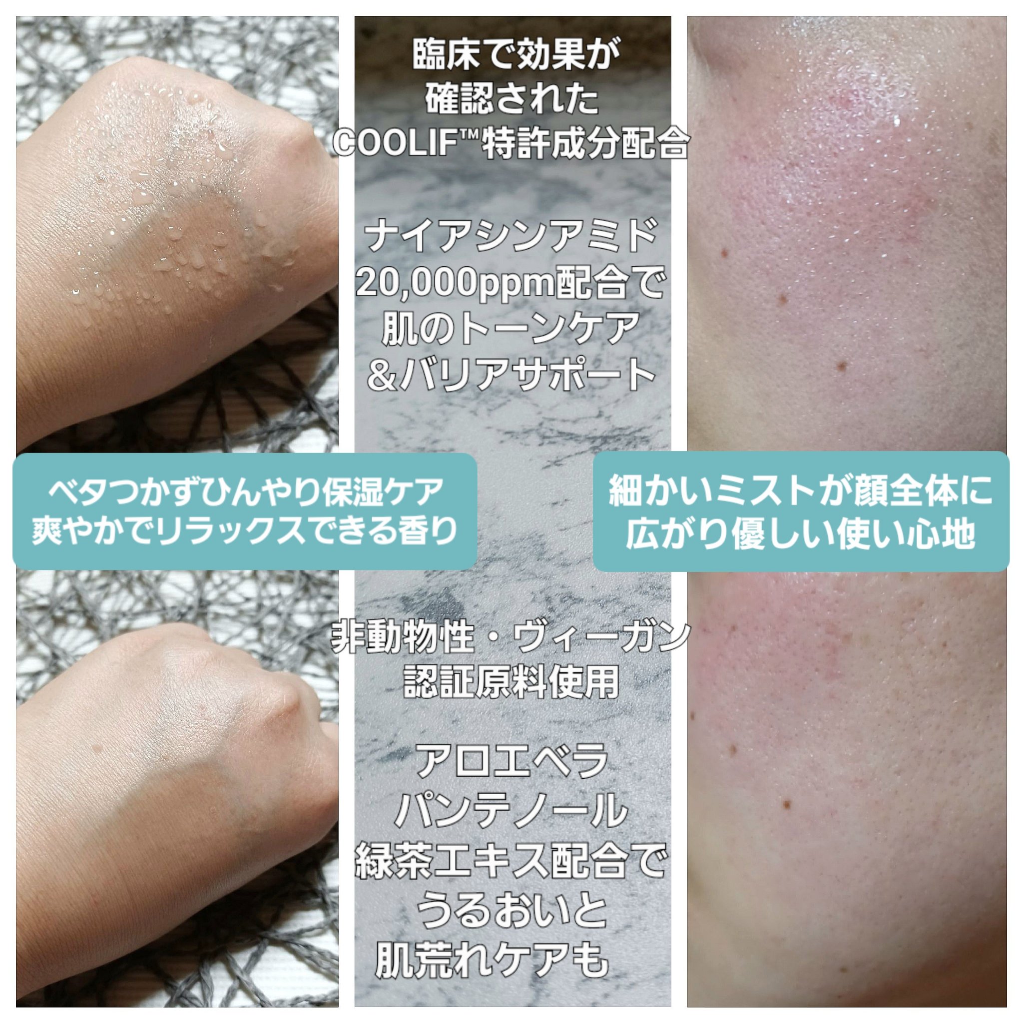 シティブリーズ32度フェイシャルスプレー/urbanand/その他スキンケアを使ったクチコミ（3枚目）