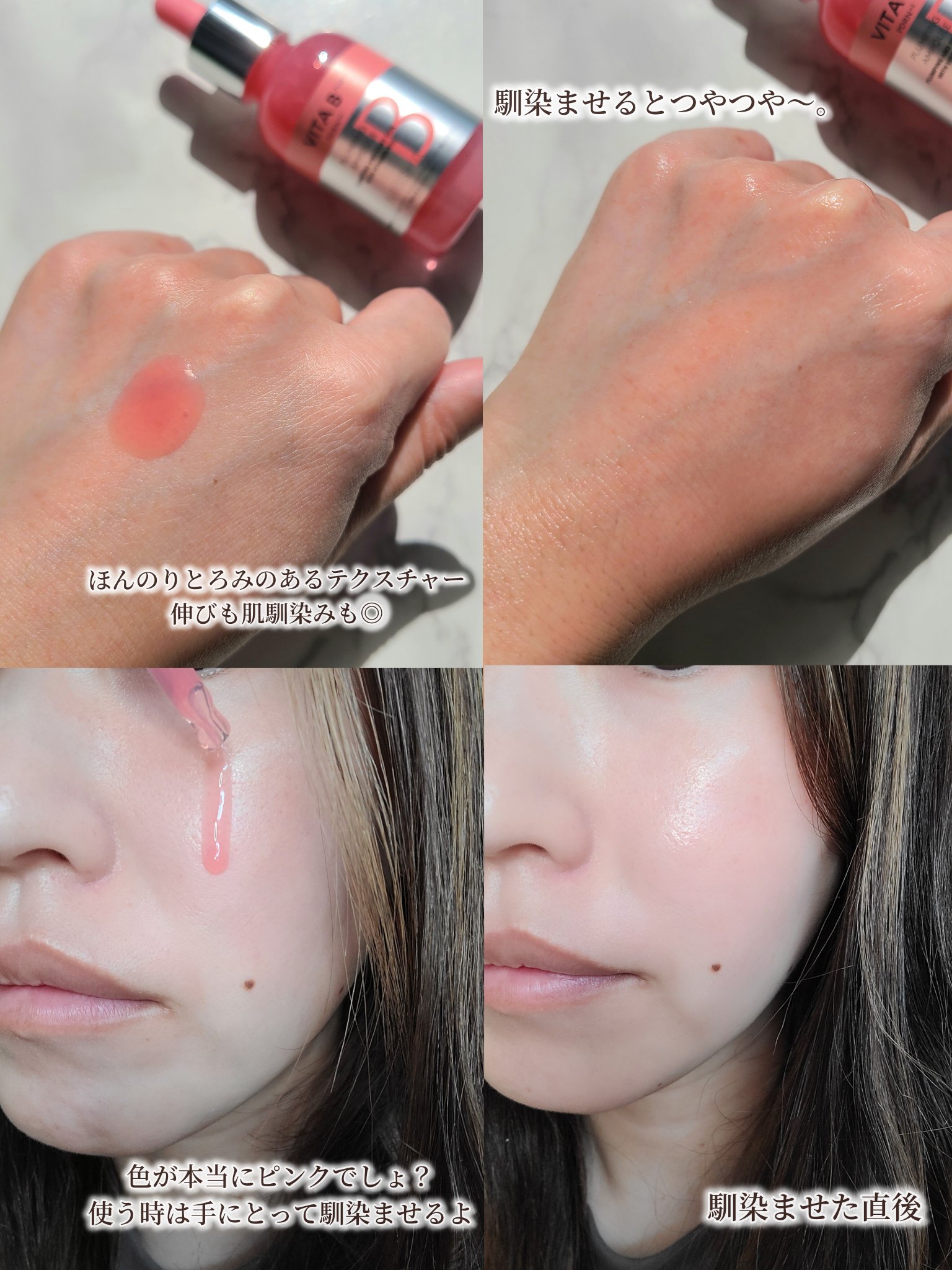 ミシャ ビタビープラス美容液/MISSHA/美容液を使ったクチコミ（3枚目）