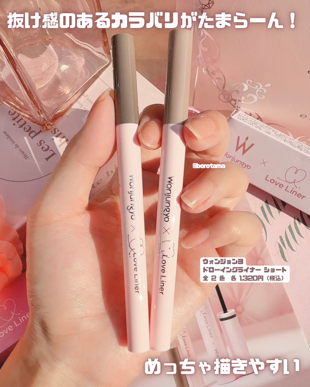 ウォンジョンヨ ドローイングライナー ショート 102 シアーグレー/Wonjungyo/リキッドアイライナーを使ったクチコミ（3枚目）