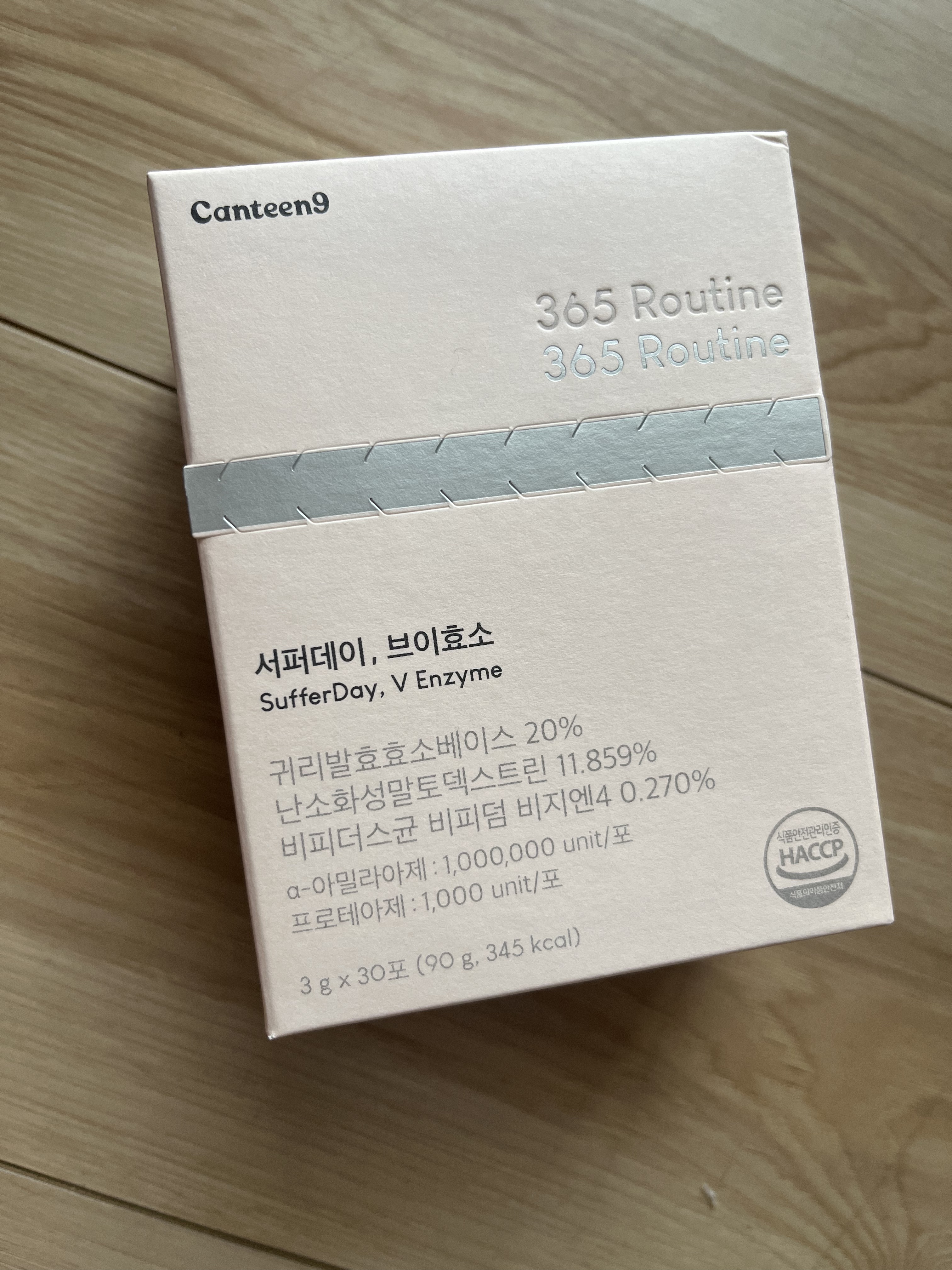 サファーデイ V酵素/canteen9/ボディサプリメントを使ったクチコミ（1枚目）