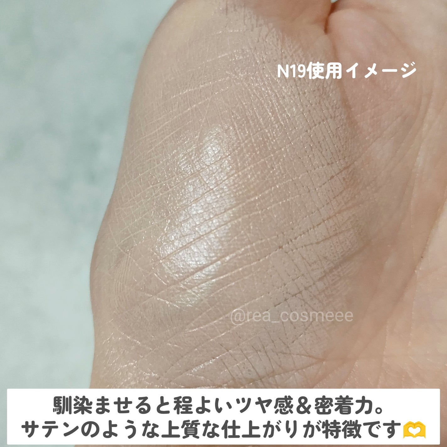 れあこすめ on LIPS 「\話題のブランドからメッシュファンデ🫶/TWOSLASHFOU..」(4枚目)