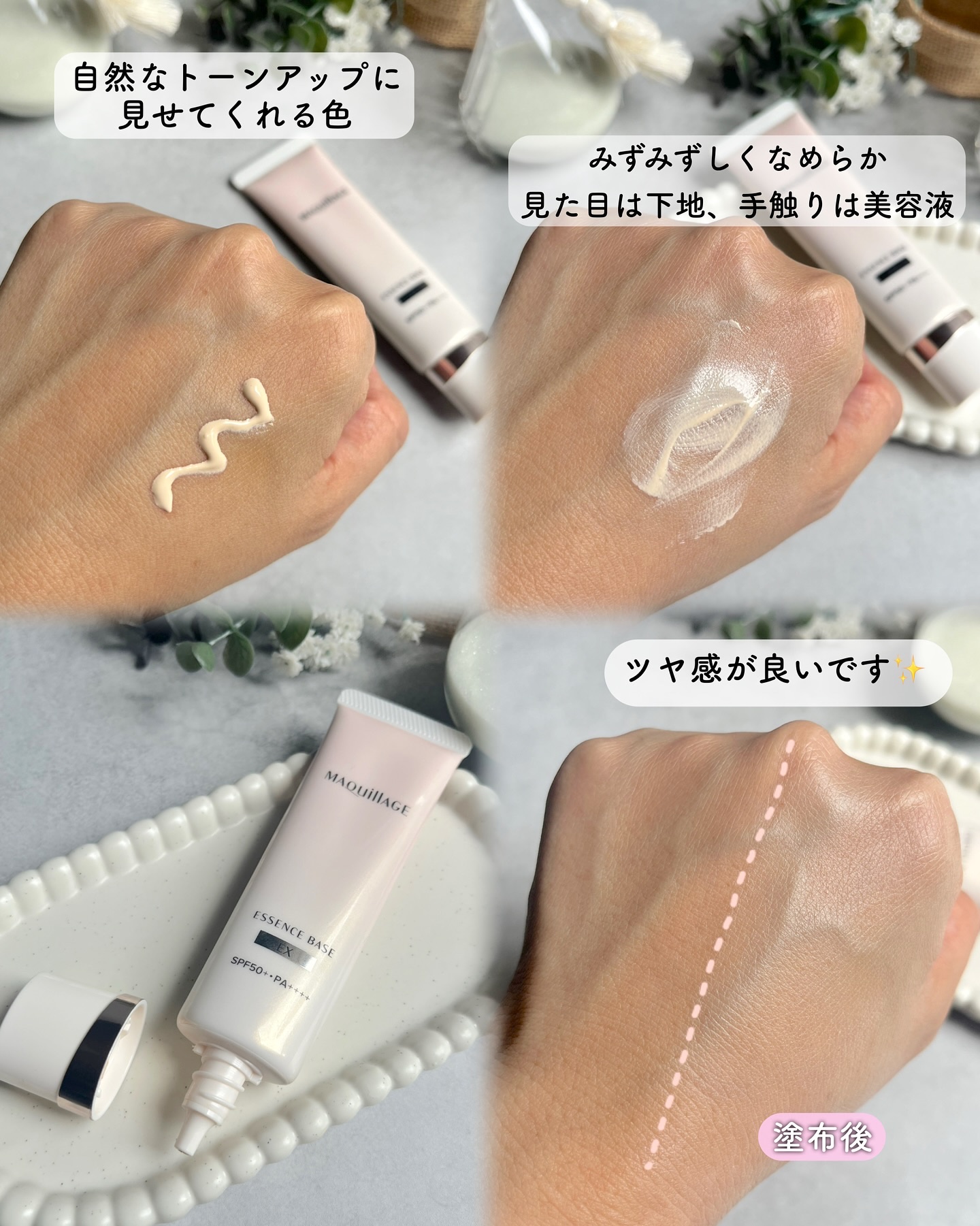 エッセンスベース EX/マキアージュ/化粧下地を使ったクチコミ（3枚目）