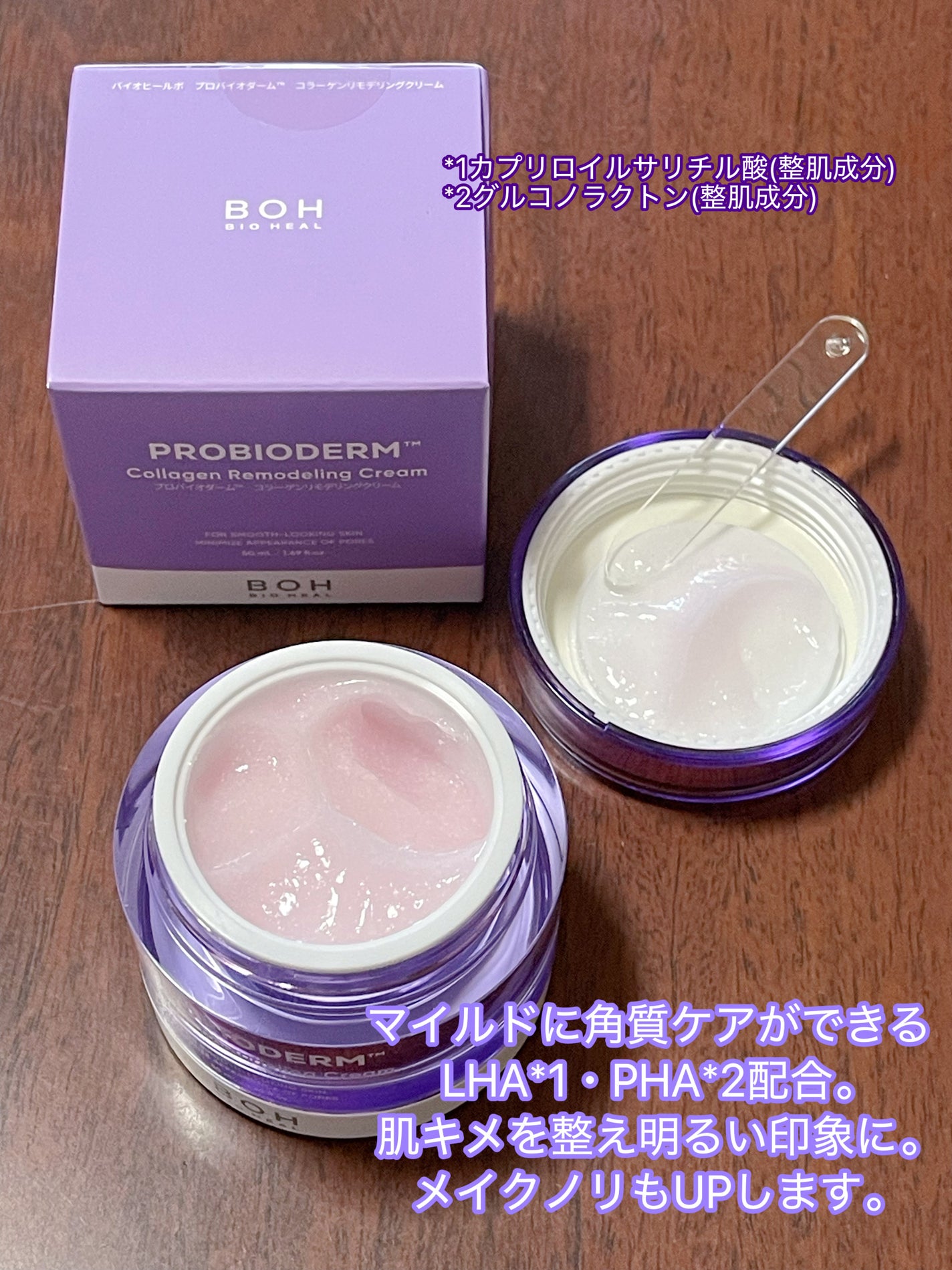 バイオヒールボ プロバイオダーム 3Dリフティングクリーム/BIOHEAL BOH/フェイスクリームを使ったクチコミ(7枚目)